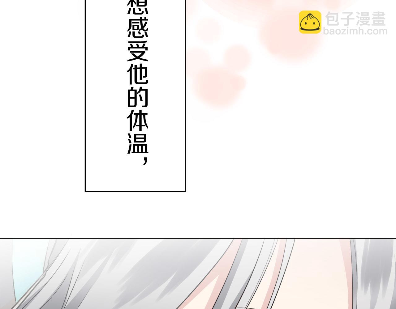 《娜丽塔斯·一半的伯爵小姐》第79话爱了又爱（2） 第36页