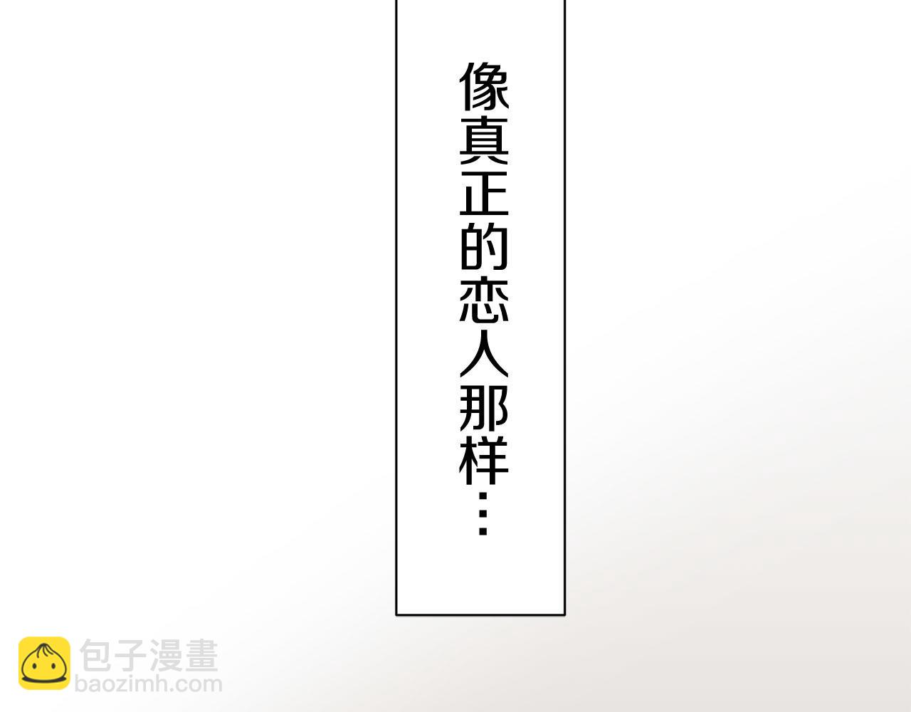 《娜丽塔斯·一半的伯爵小姐》第79话爱了又爱（2） 第38页