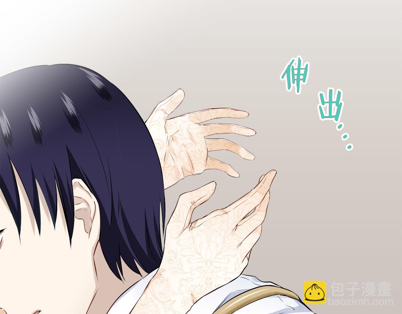 《娜丽塔斯·一半的伯爵小姐》第79话爱了又爱（2） 第39页