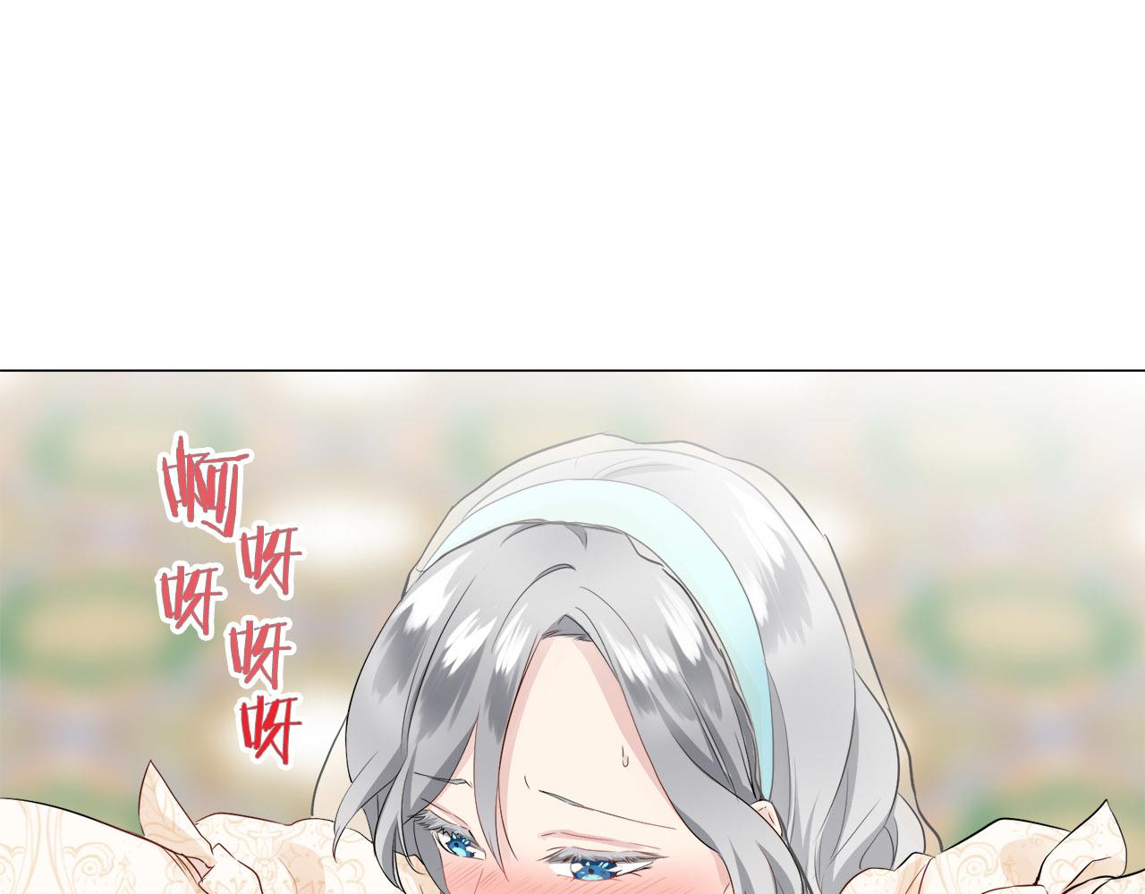 《娜丽塔斯·一半的伯爵小姐》第79话爱了又爱（2） 第43页