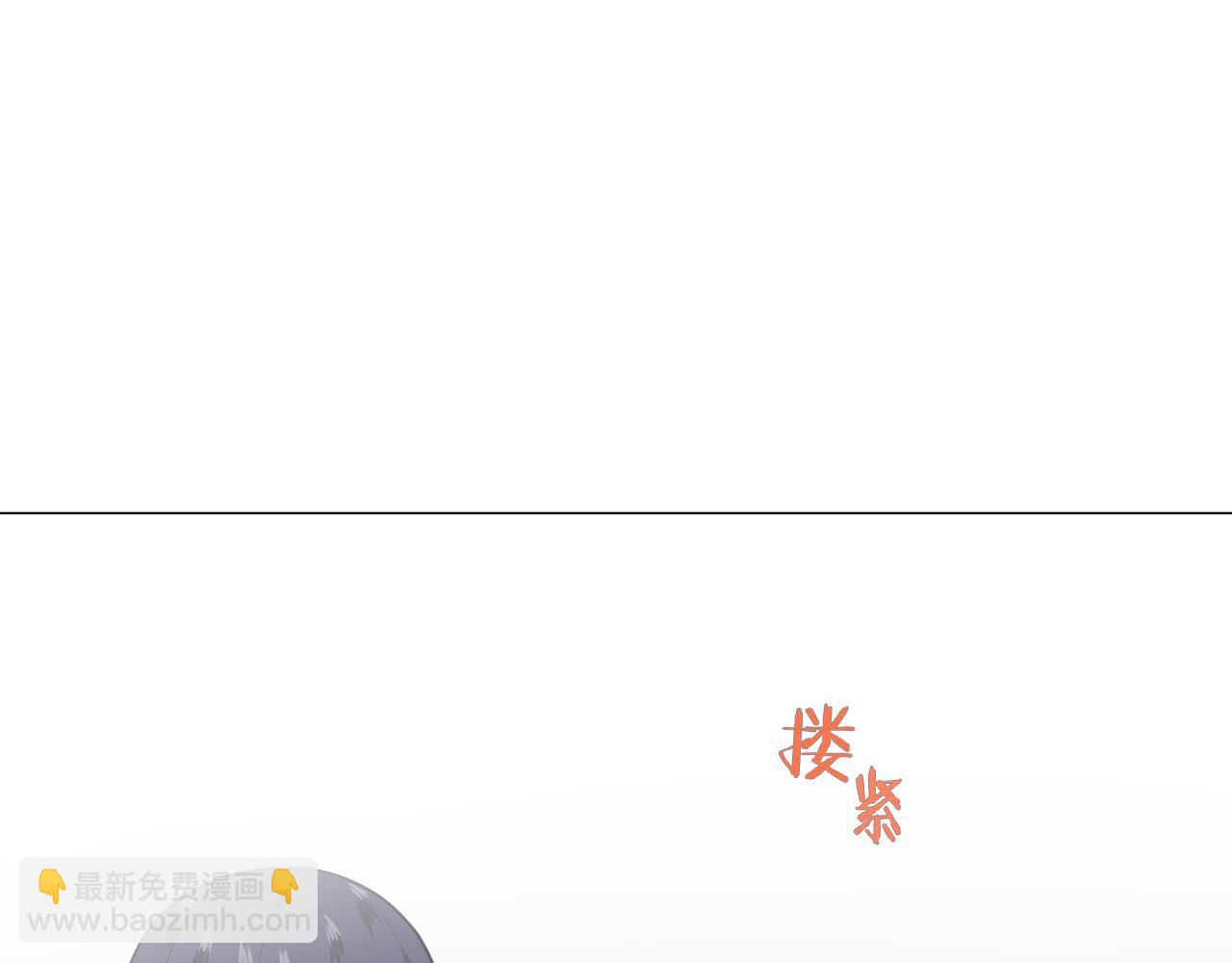 《娜丽塔斯·一半的伯爵小姐》第79话爱了又爱（2） 第45页