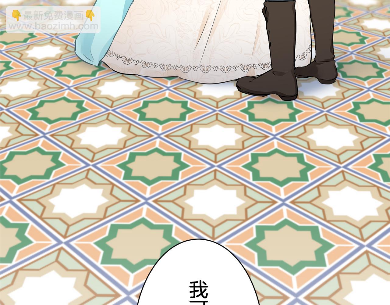 《娜丽塔斯·一半的伯爵小姐》第79话爱了又爱（2） 第5页