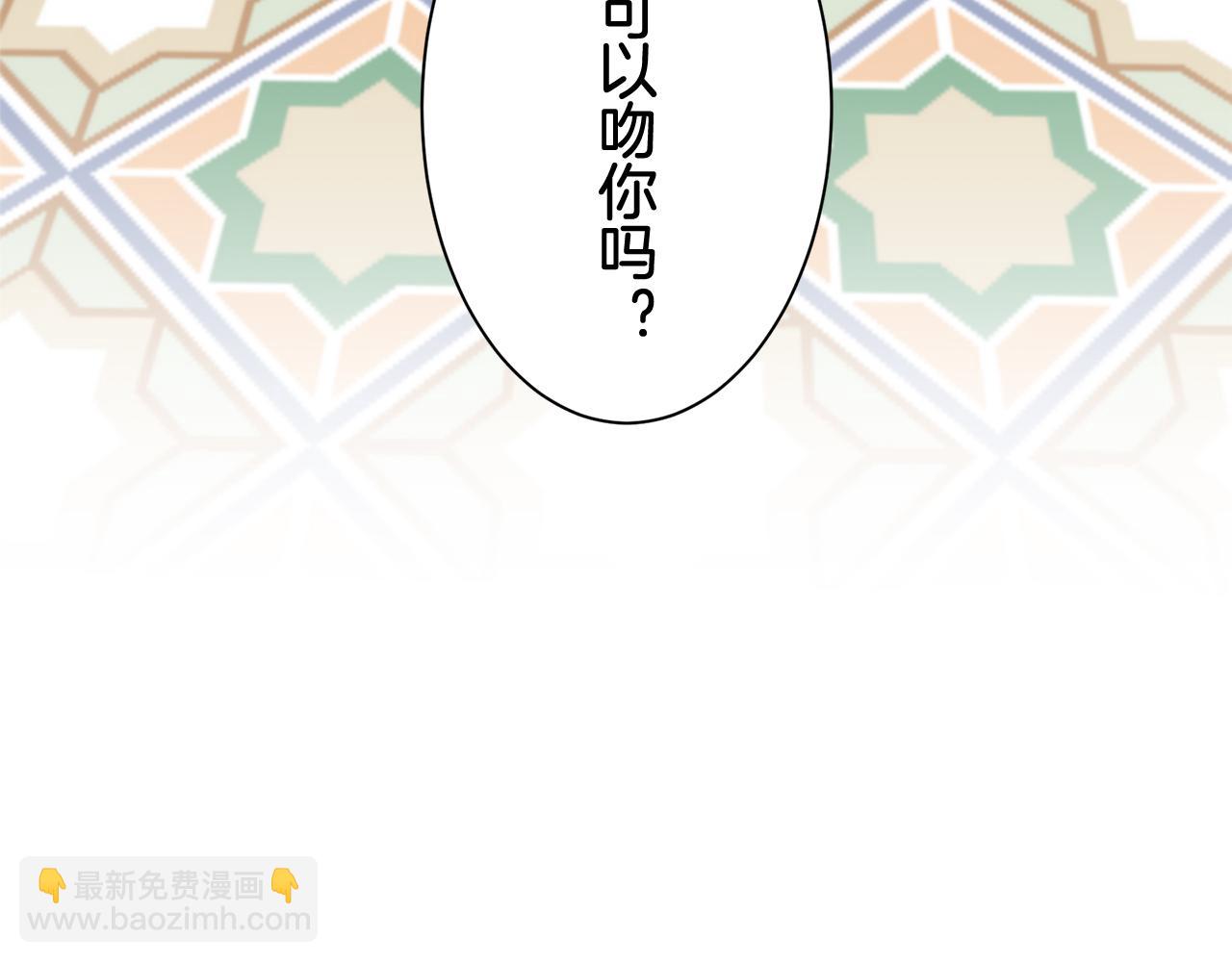《娜丽塔斯·一半的伯爵小姐》第79话爱了又爱（2） 第6页