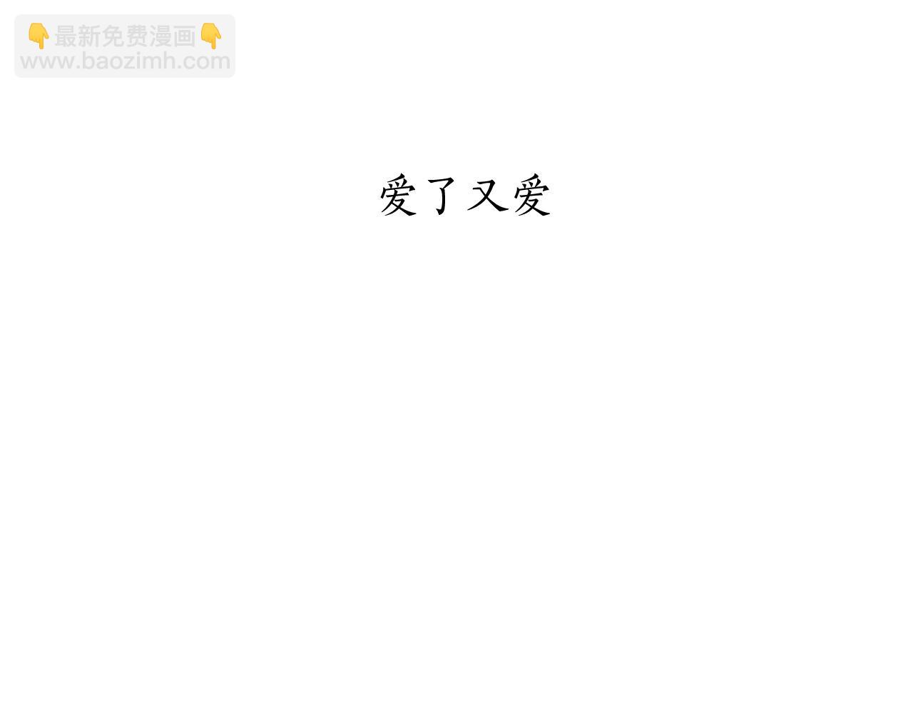 《娜丽塔斯·一半的伯爵小姐》第78话 爱了又爱（1） 第12页