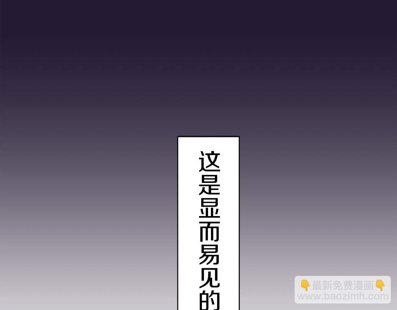 《娜丽塔斯·一半的伯爵小姐》第78话 爱了又爱（1） 第17页