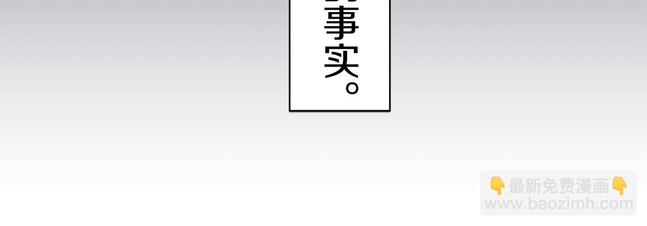 《娜丽塔斯·一半的伯爵小姐》第78话 爱了又爱（1） 第18页