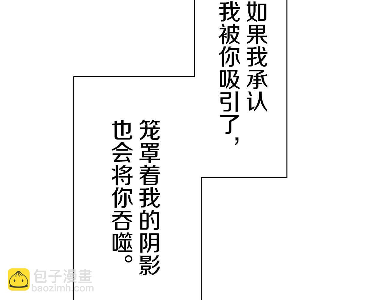 《娜丽塔斯·一半的伯爵小姐》第78话 爱了又爱（1） 第23页