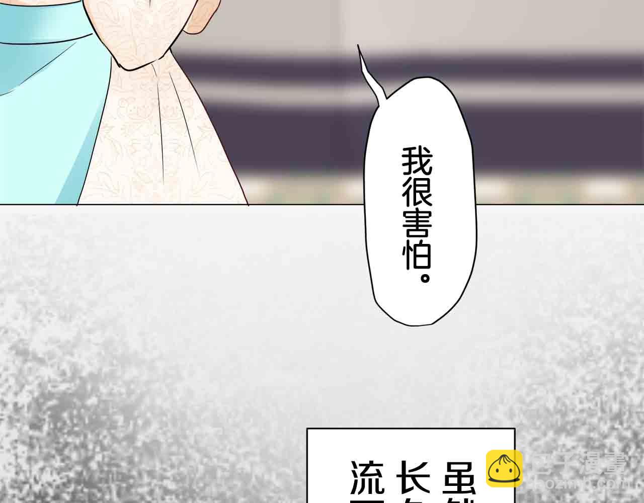 《娜丽塔斯·一半的伯爵小姐》第78话 爱了又爱（1） 第25页