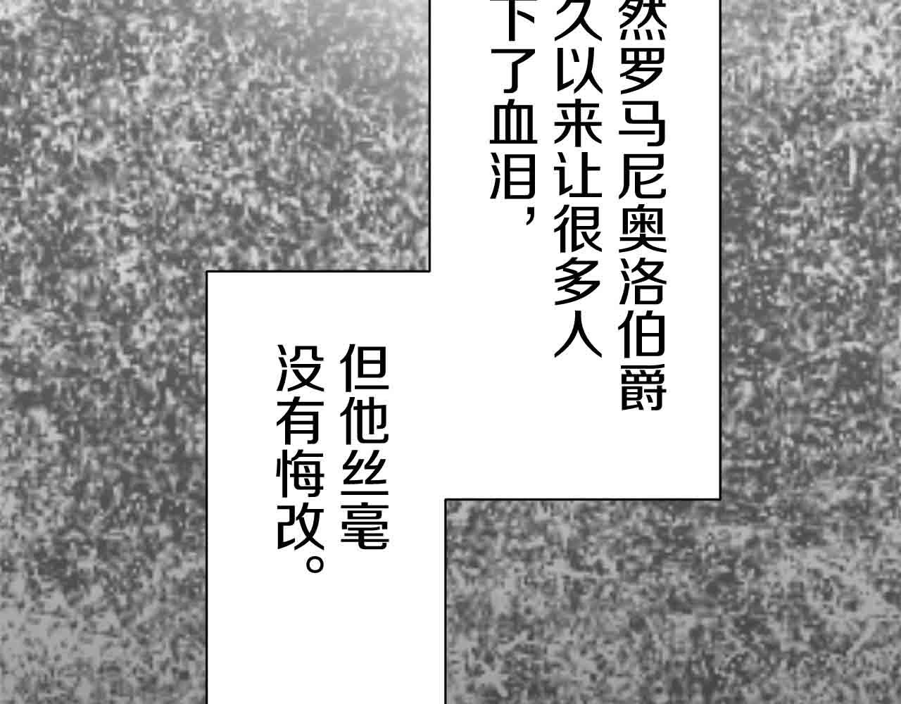 《娜丽塔斯·一半的伯爵小姐》第78话 爱了又爱（1） 第26页