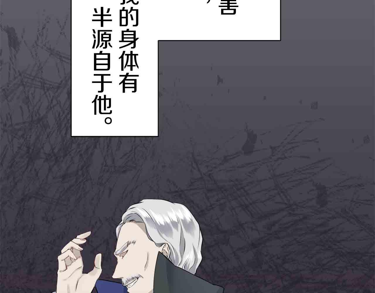 《娜丽塔斯·一半的伯爵小姐》第78话 爱了又爱（1） 第30页