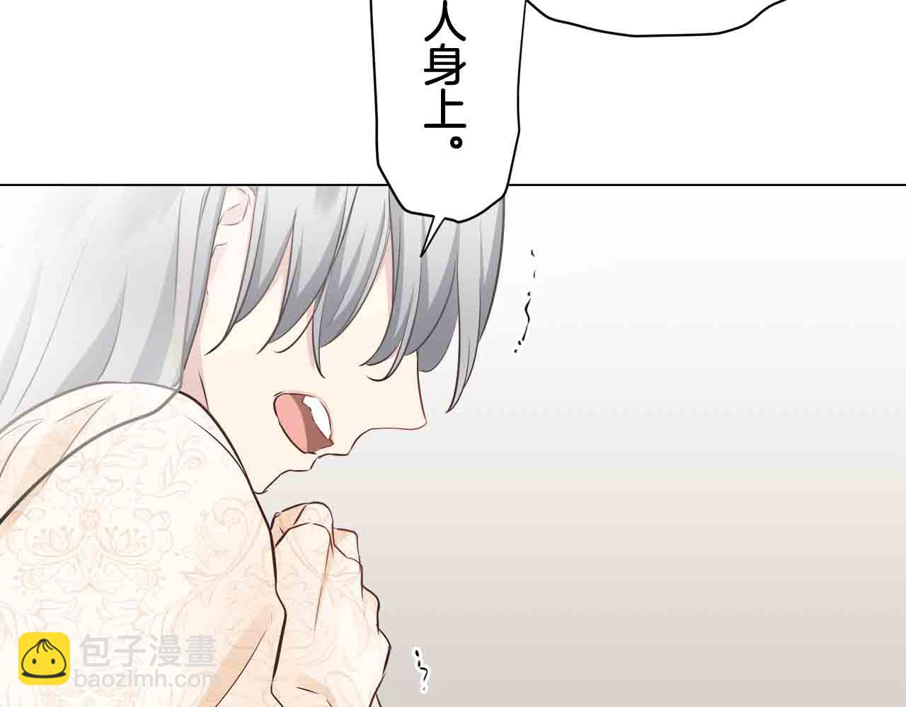 《娜丽塔斯·一半的伯爵小姐》第78话 爱了又爱（1） 第34页