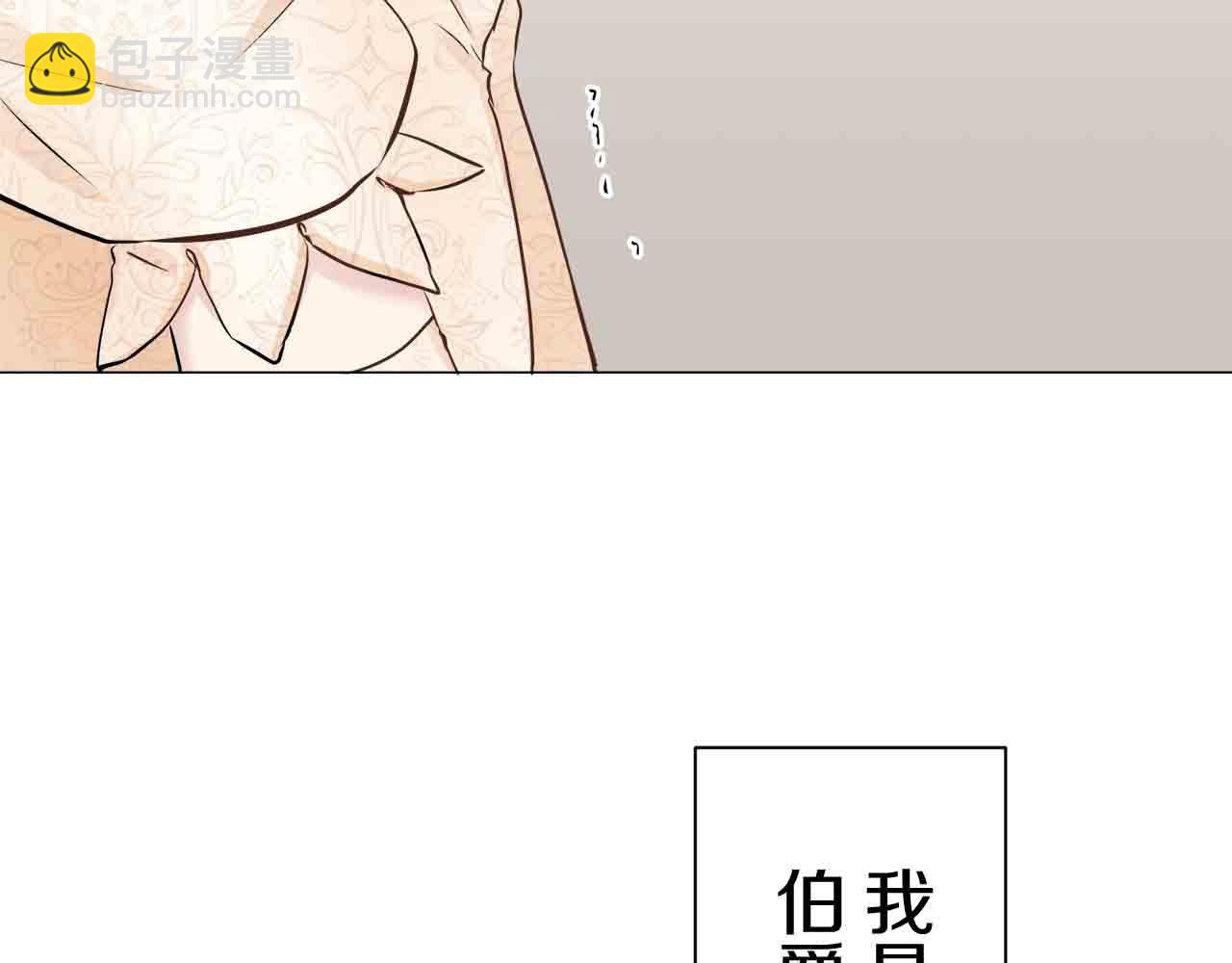 《娜丽塔斯·一半的伯爵小姐》第78话 爱了又爱（1） 第35页