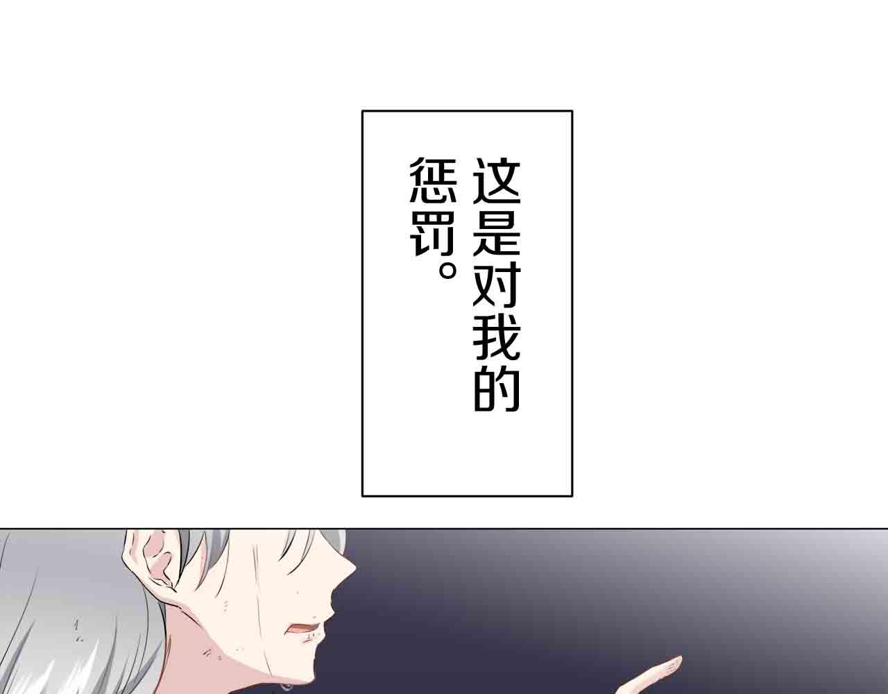 《娜丽塔斯·一半的伯爵小姐》第78话 爱了又爱（1） 第40页