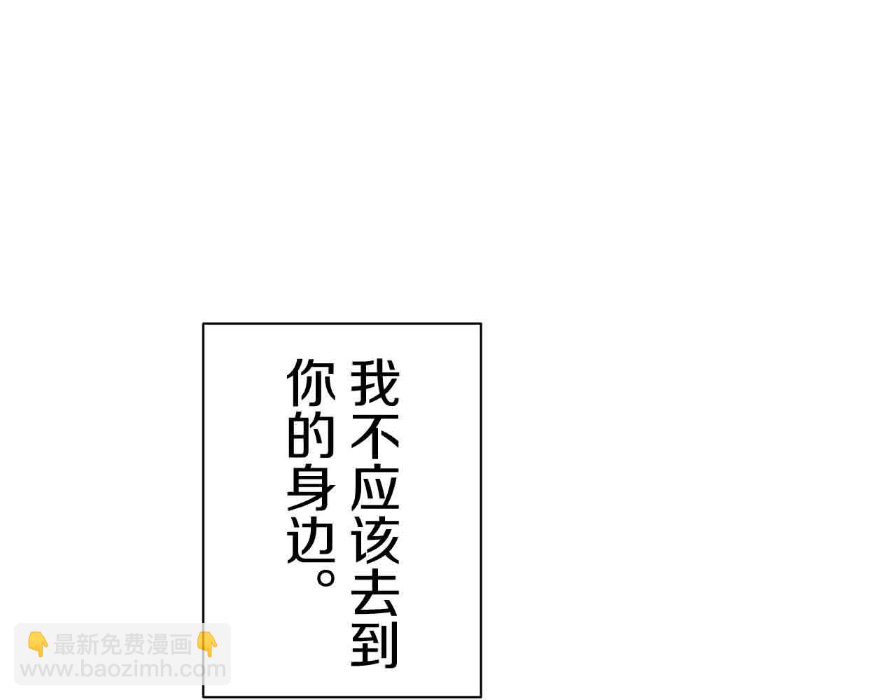 《娜丽塔斯·一半的伯爵小姐》第78话 爱了又爱（1） 第42页