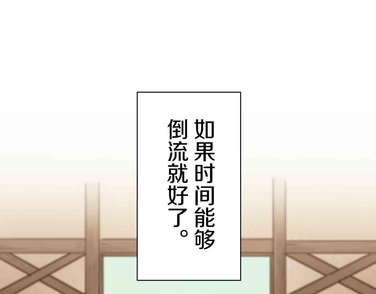 《娜丽塔斯·一半的伯爵小姐》第78话 爱了又爱（1） 第45页