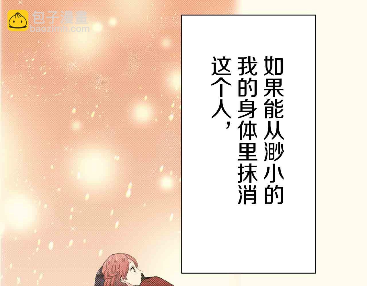 《娜丽塔斯·一半的伯爵小姐》第78话 爱了又爱（1） 第48页