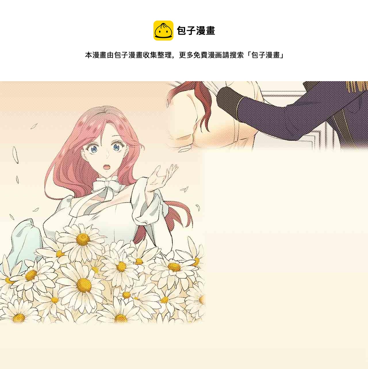 《娜丽塔斯·一半的伯爵小姐》第78话 爱了又爱（1） 第50页