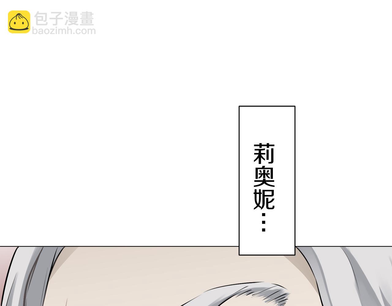 《娜丽塔斯·一半的伯爵小姐》第77话 面对真相的勇气 第13页