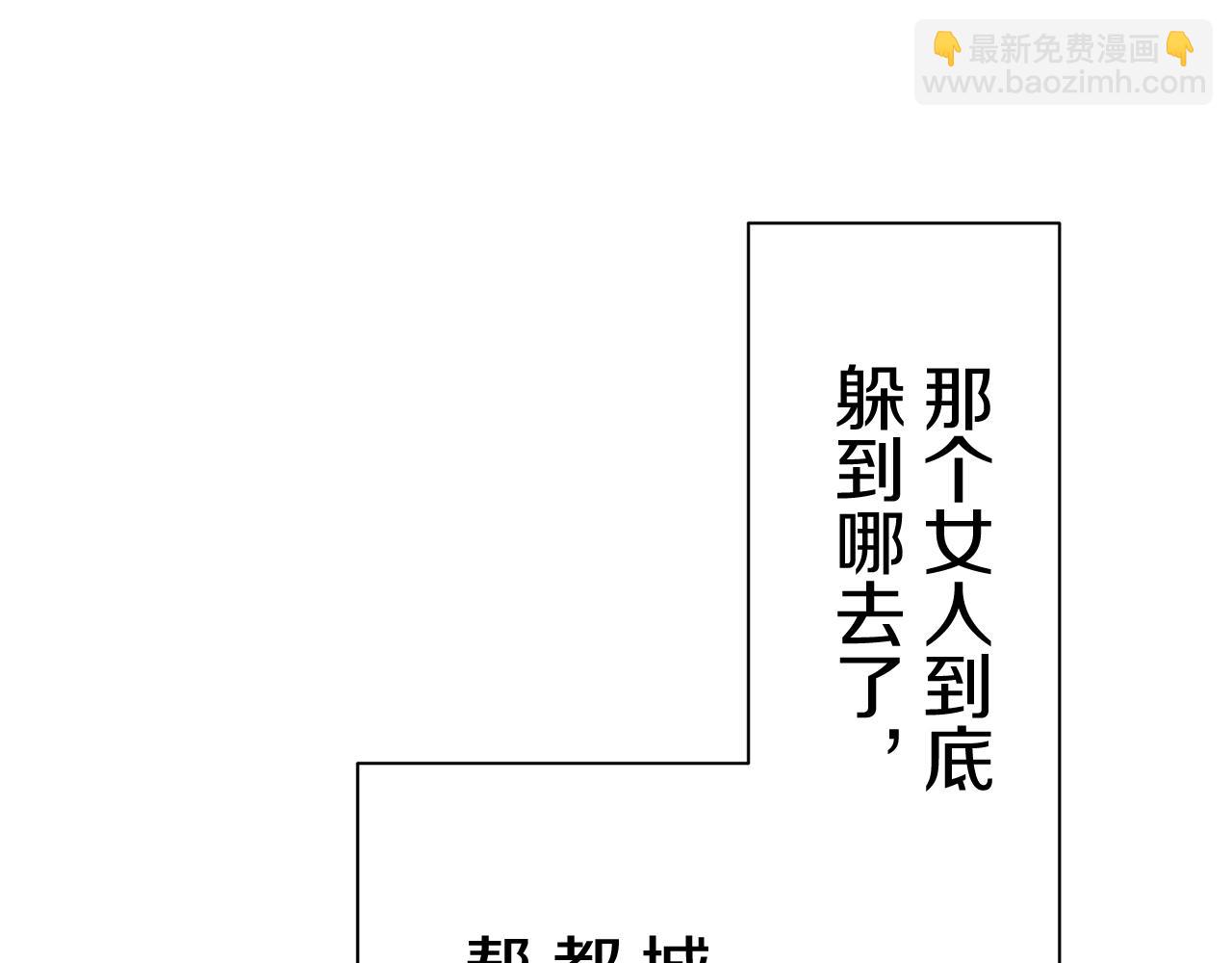 《娜丽塔斯·一半的伯爵小姐》第77话 面对真相的勇气 第15页