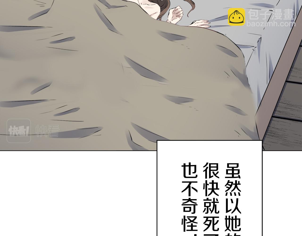 《娜丽塔斯·一半的伯爵小姐》第77话 面对真相的勇气 第17页