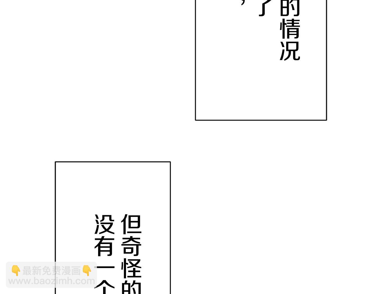 《娜丽塔斯·一半的伯爵小姐》第77话 面对真相的勇气 第18页