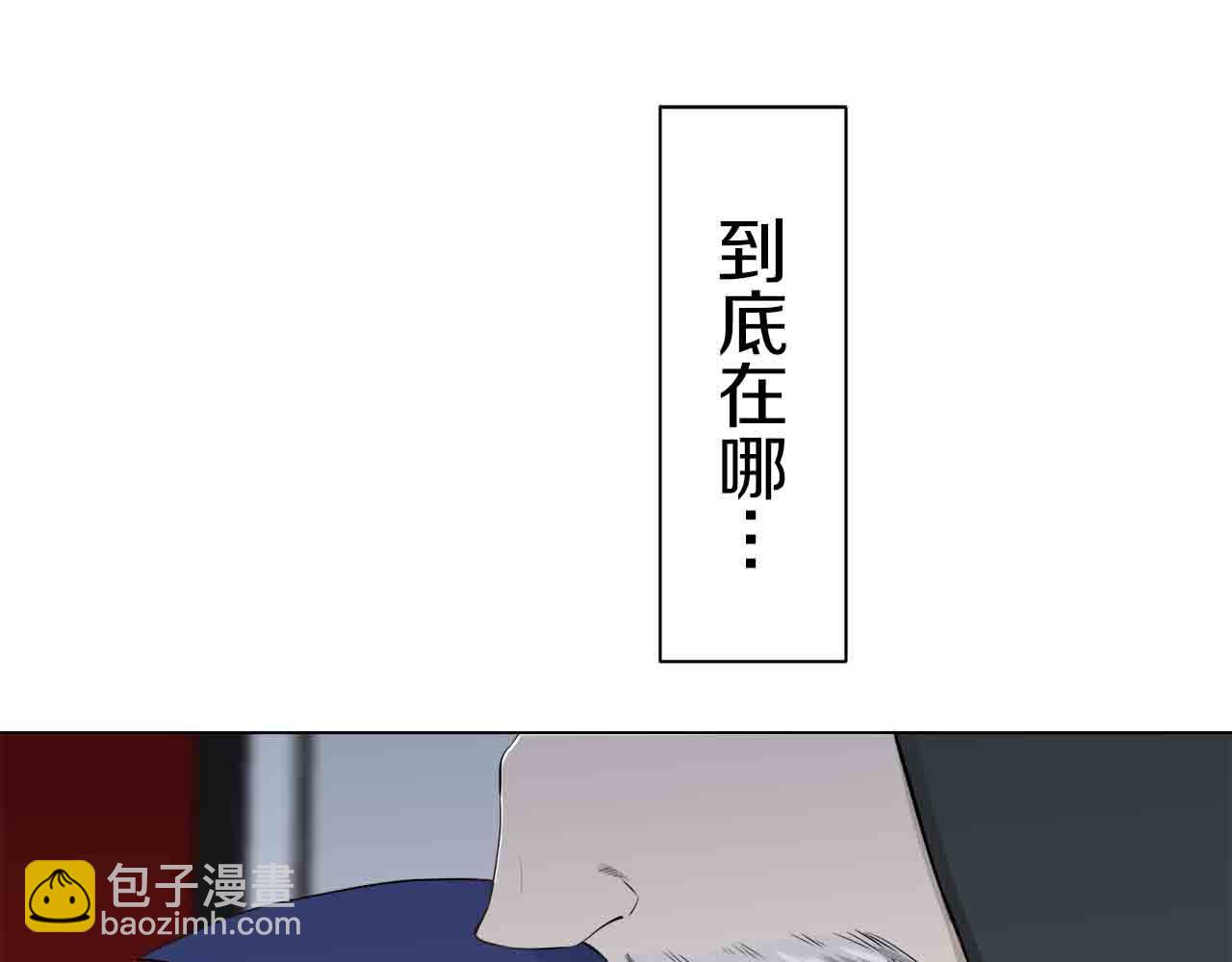 《娜丽塔斯·一半的伯爵小姐》第77话 面对真相的勇气 第21页