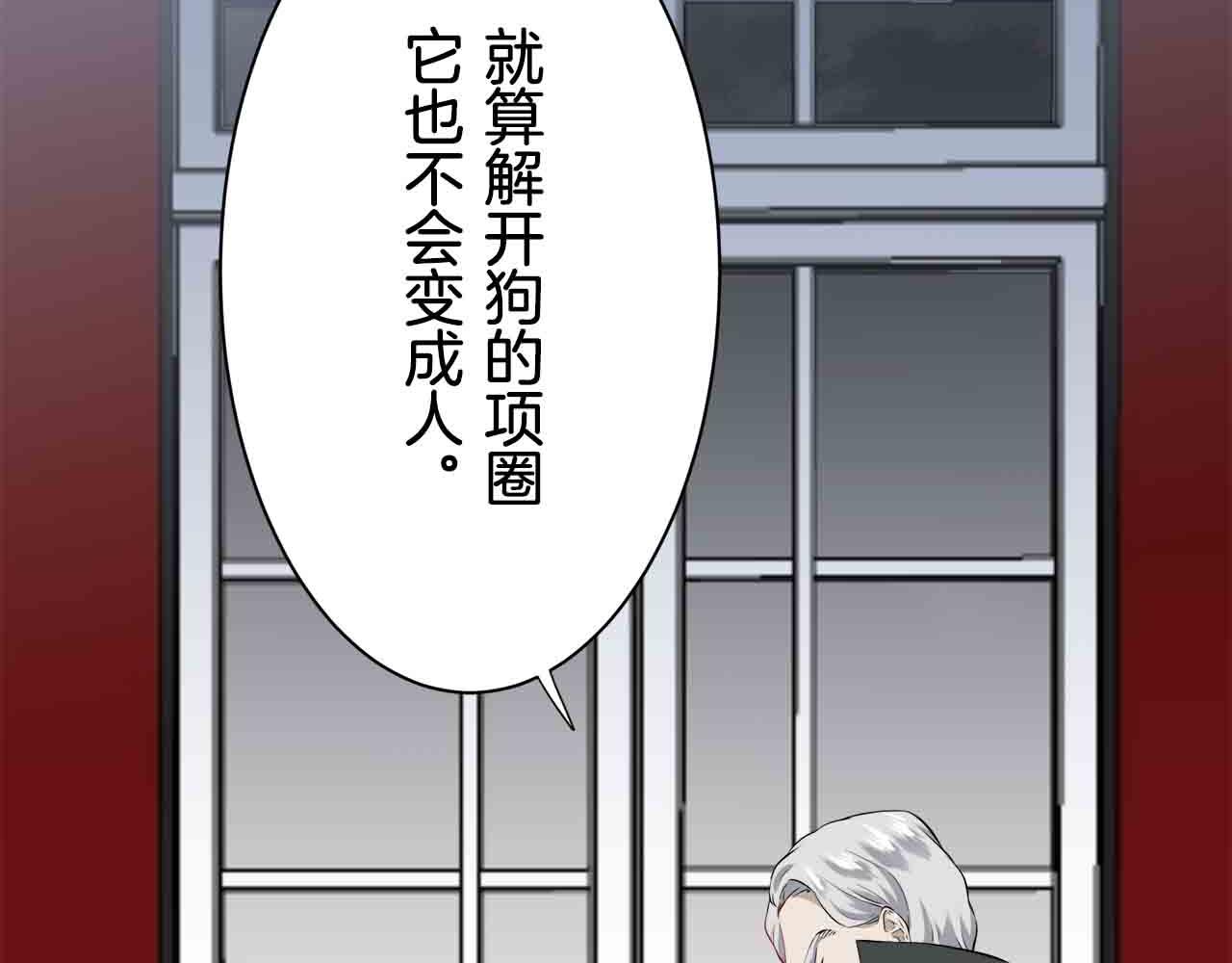 《娜丽塔斯·一半的伯爵小姐》第77话 面对真相的勇气 第26页