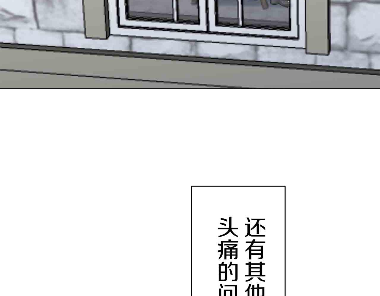 《娜丽塔斯·一半的伯爵小姐》第77话 面对真相的勇气 第30页