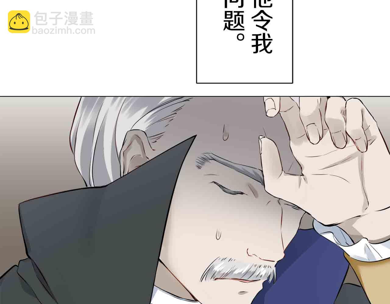 《娜丽塔斯·一半的伯爵小姐》第77话 面对真相的勇气 第31页
