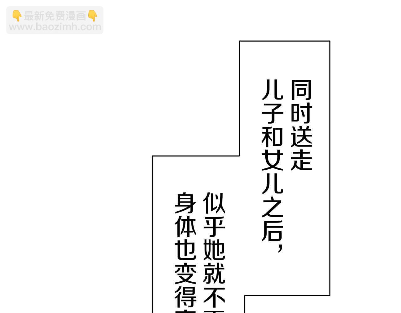 《娜丽塔斯·一半的伯爵小姐》第77话 面对真相的勇气 第35页