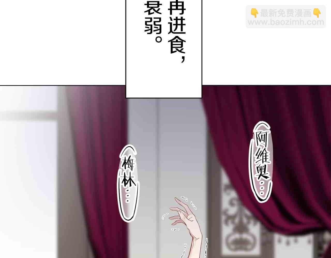 《娜丽塔斯·一半的伯爵小姐》第77话 面对真相的勇气 第36页