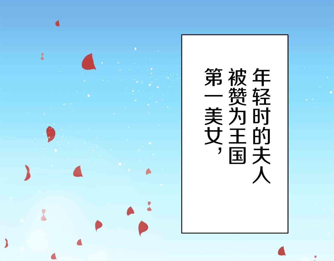 《娜丽塔斯·一半的伯爵小姐》第77话 面对真相的勇气 第38页