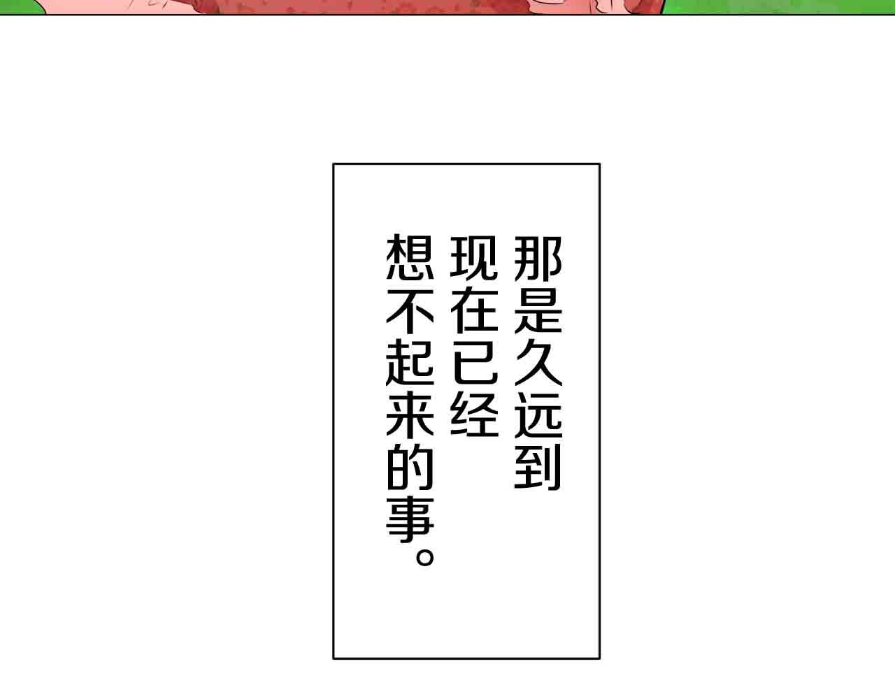 《娜丽塔斯·一半的伯爵小姐》第77话 面对真相的勇气 第40页