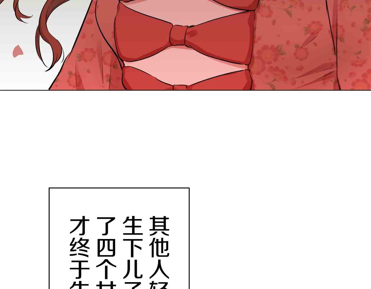 《娜丽塔斯·一半的伯爵小姐》第77话 面对真相的勇气 第42页