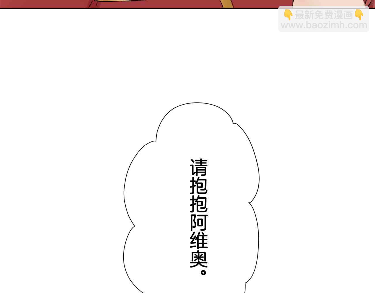 《娜丽塔斯·一半的伯爵小姐》第77话 面对真相的勇气 第47页