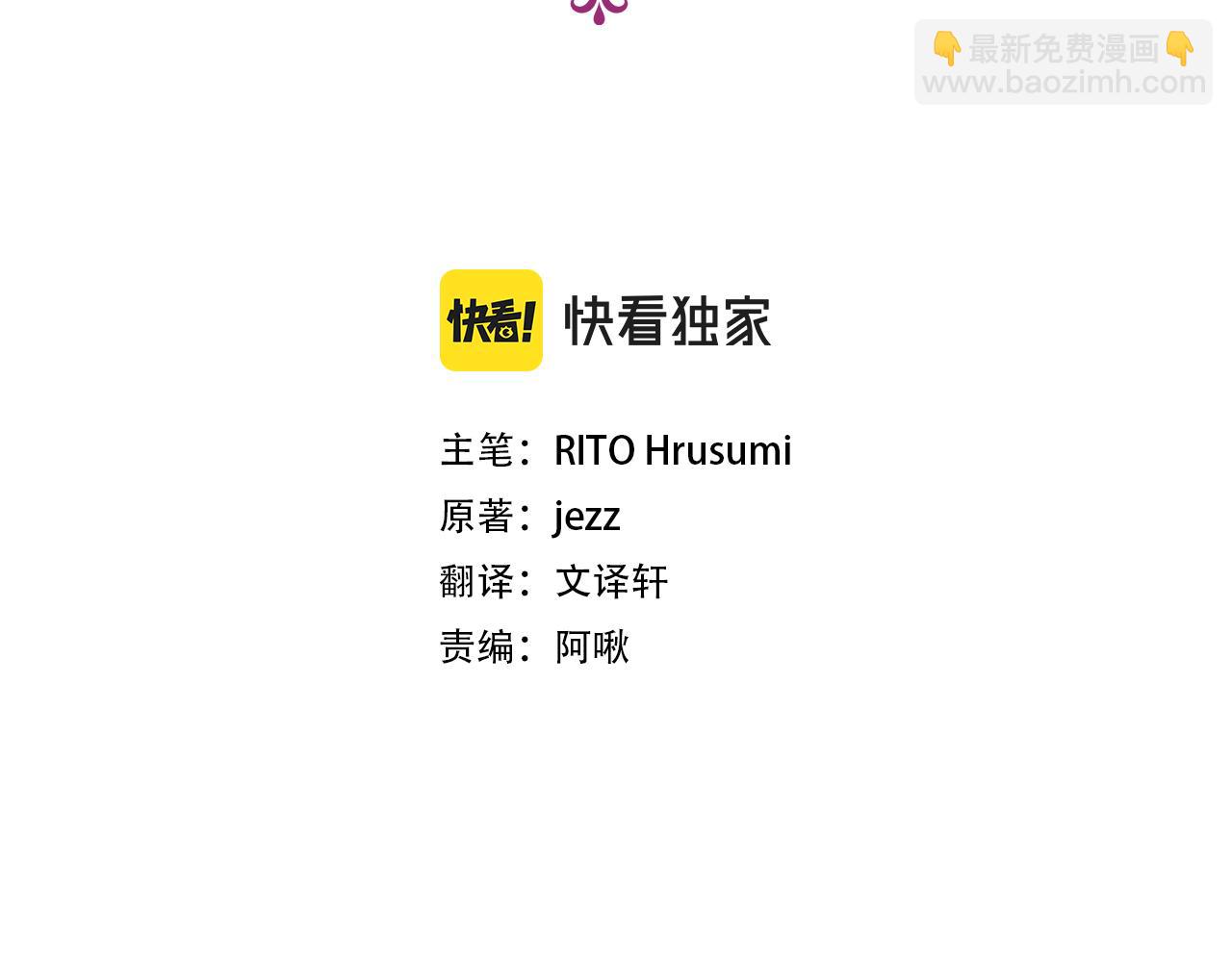 《娜丽塔斯·一半的伯爵小姐》第77话 面对真相的勇气 第4页