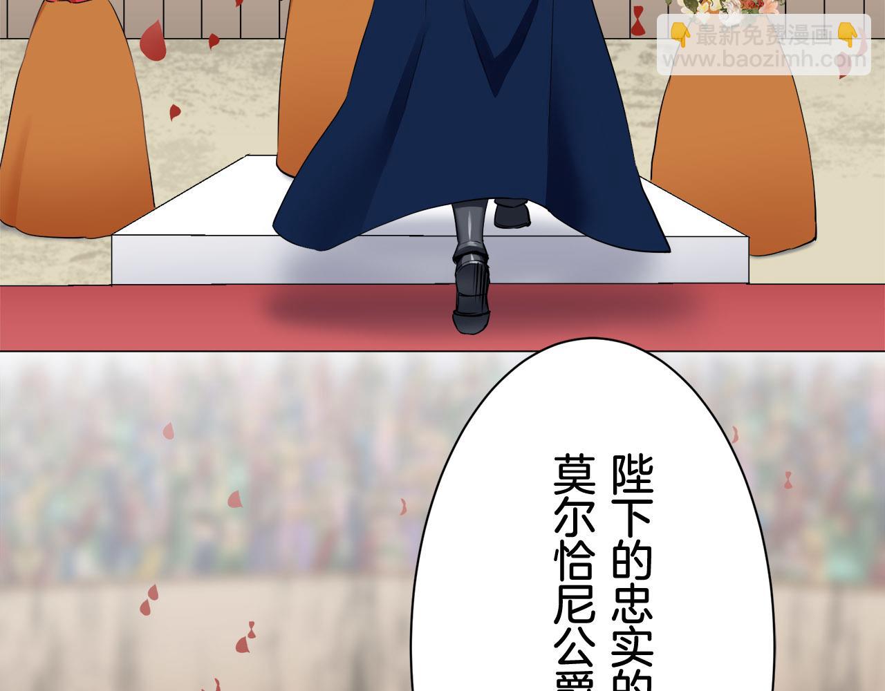 《娜丽塔斯·一半的伯爵小姐》第81话 用金色的羽毛瞄准心脏（1） 第16页
