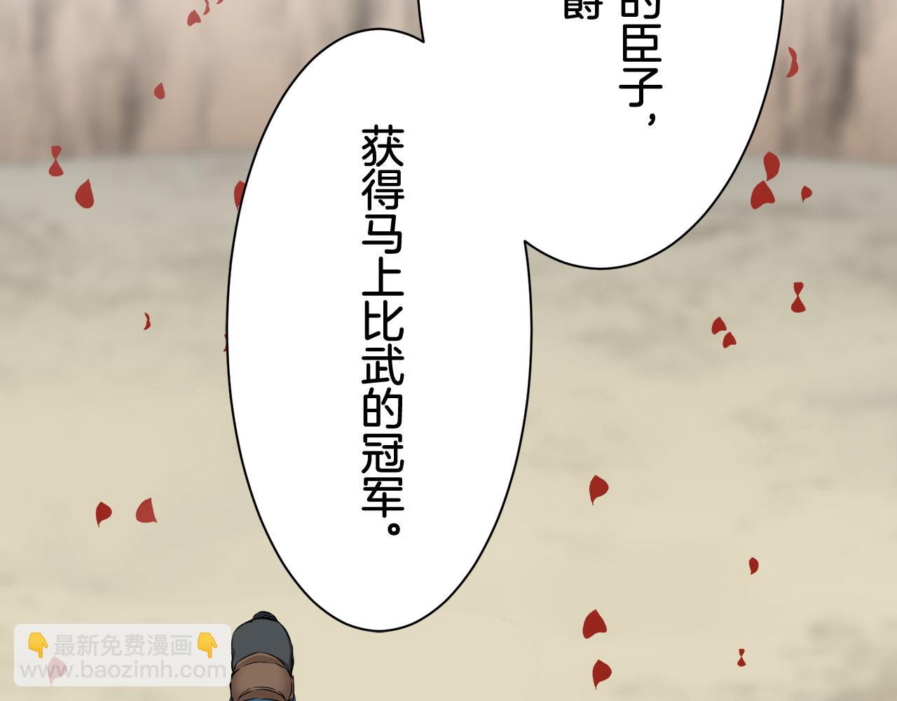 《娜丽塔斯·一半的伯爵小姐》第81话 用金色的羽毛瞄准心脏（1） 第17页