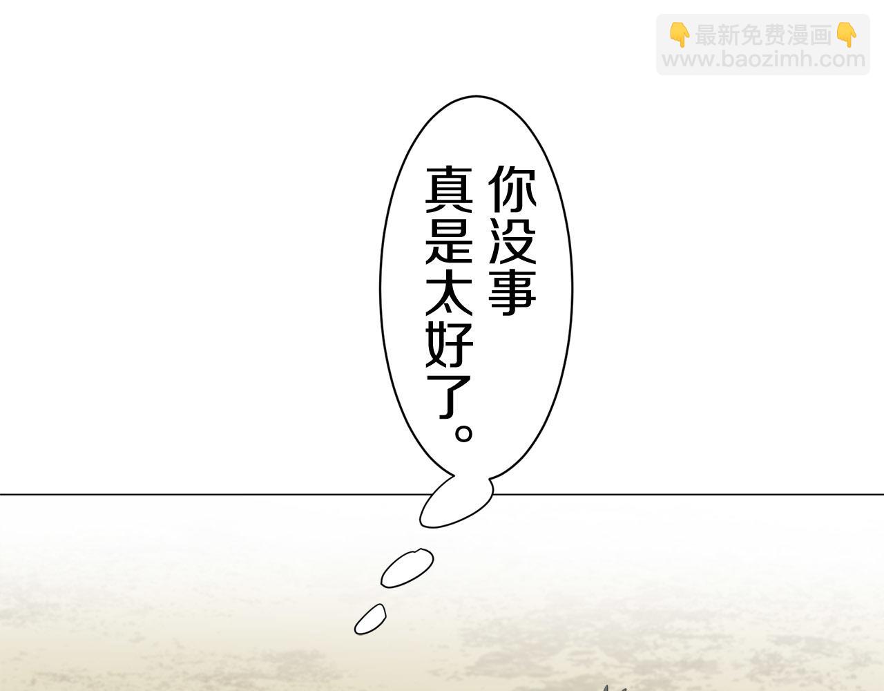 《娜丽塔斯·一半的伯爵小姐》第81话 用金色的羽毛瞄准心脏（1） 第24页
