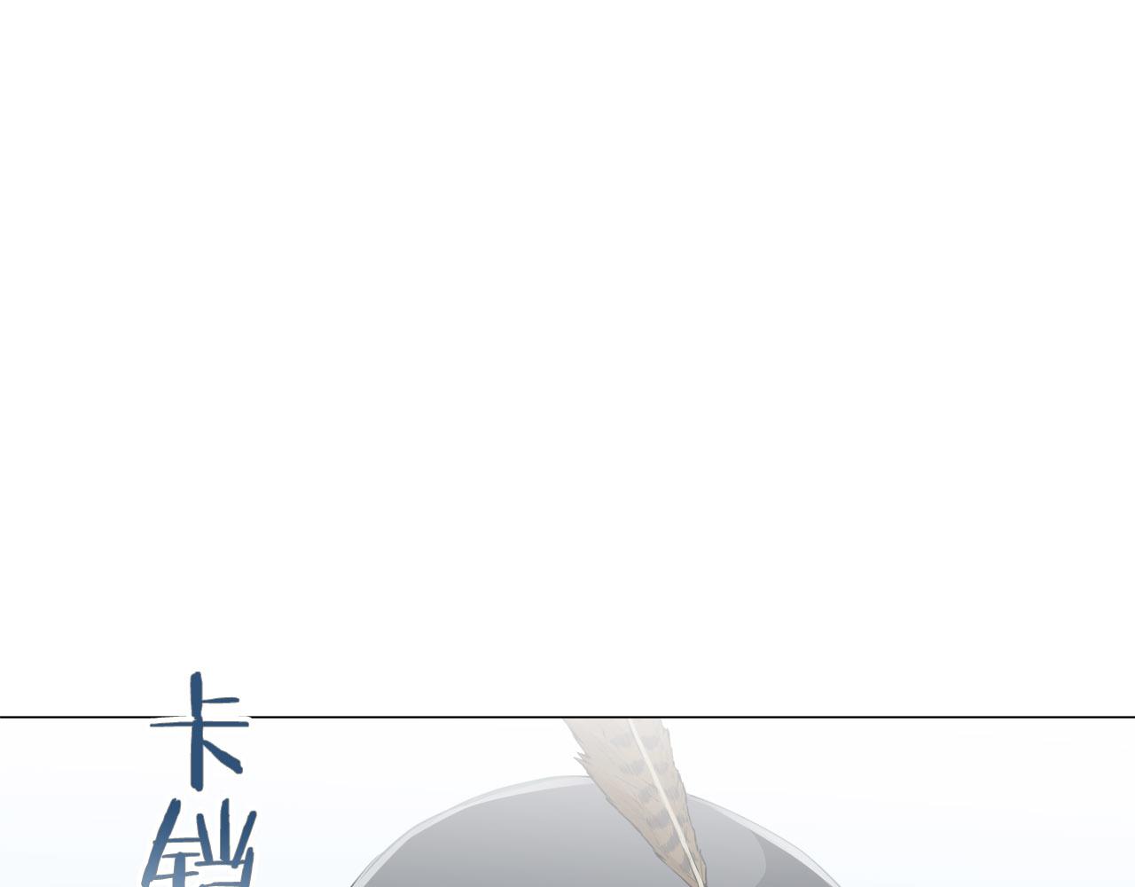 《娜丽塔斯·一半的伯爵小姐》第81话 用金色的羽毛瞄准心脏（1） 第26页