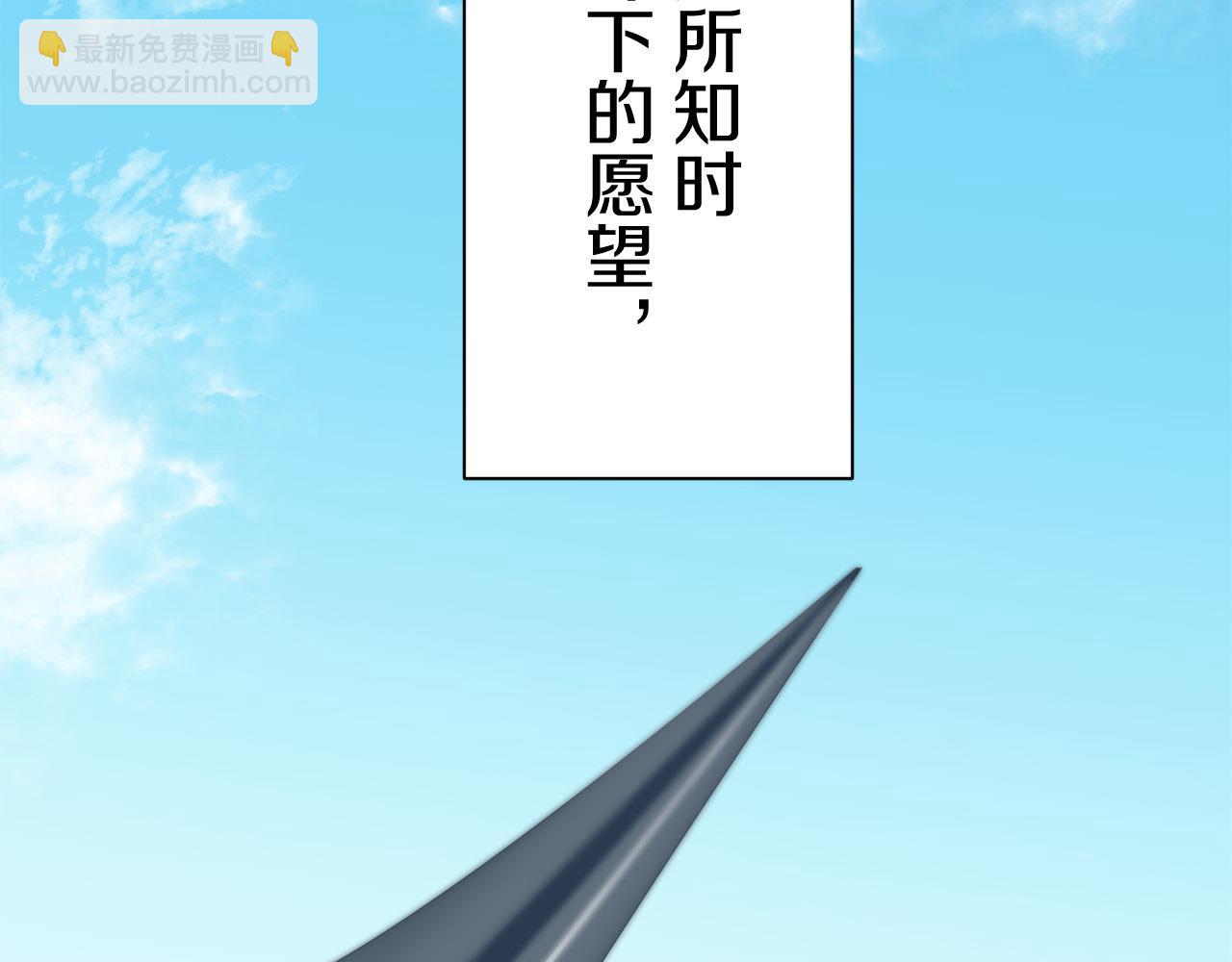 《娜丽塔斯·一半的伯爵小姐》第81话 用金色的羽毛瞄准心脏（1） 第42页