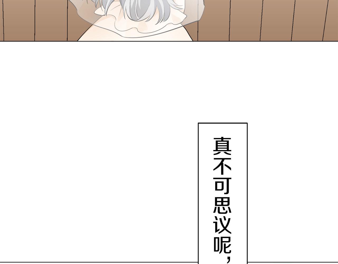 《娜丽塔斯·一半的伯爵小姐》第81话 用金色的羽毛瞄准心脏（1） 第48页