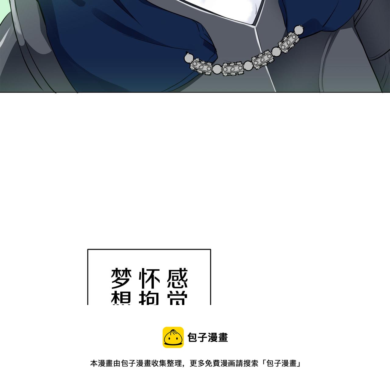 《娜丽塔斯·一半的伯爵小姐》第81话 用金色的羽毛瞄准心脏（1） 第50页