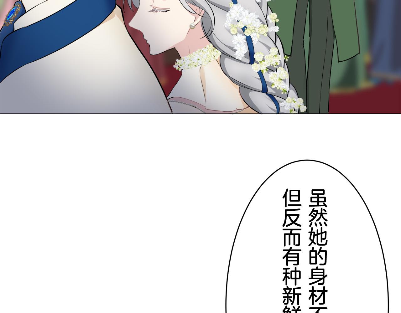 《娜丽塔斯·一半的伯爵小姐》第83话 耳边响起悲伤的旋律（1） 第22页