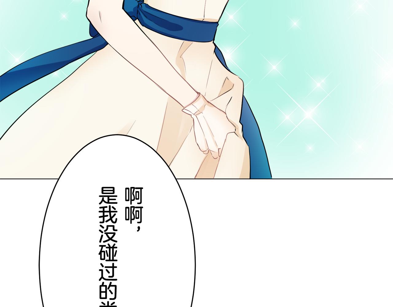 《娜丽塔斯·一半的伯爵小姐》第83话 耳边响起悲伤的旋律（1） 第24页