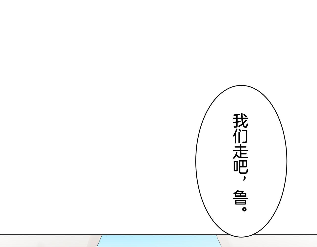 《娜丽塔斯·一半的伯爵小姐》第83话 耳边响起悲伤的旋律（1） 第2页