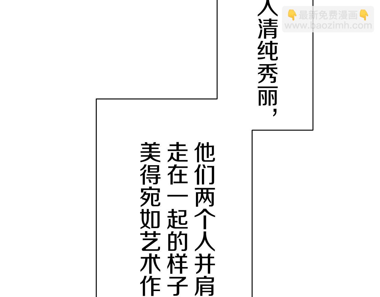 《娜丽塔斯·一半的伯爵小姐》第83话 耳边响起悲伤的旋律（1） 第31页