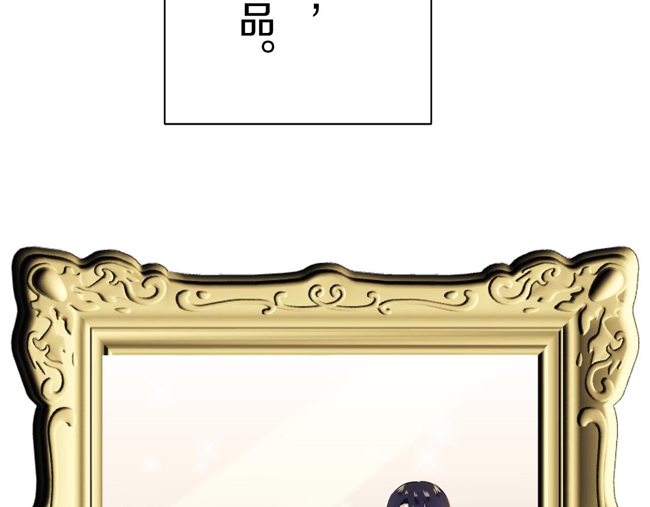 《娜丽塔斯·一半的伯爵小姐》第83话 耳边响起悲伤的旋律（1） 第32页