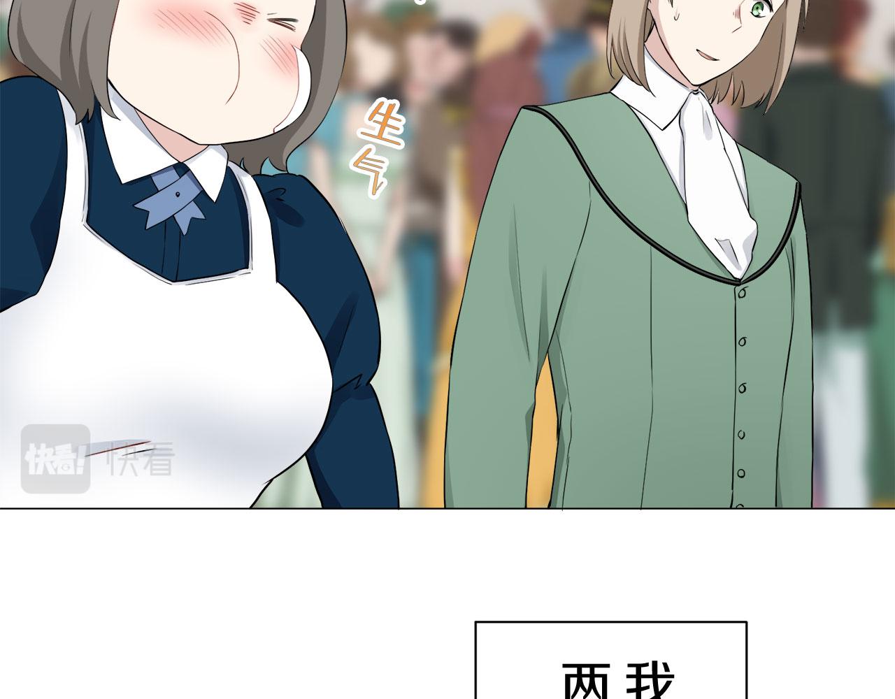 《娜丽塔斯·一半的伯爵小姐》第83话 耳边响起悲伤的旋律（1） 第36页