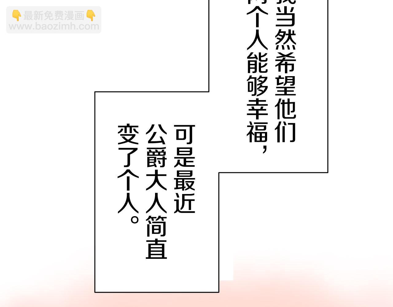 《娜丽塔斯·一半的伯爵小姐》第83话 耳边响起悲伤的旋律（1） 第37页